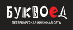 Скидка 5% для зарегистрированных пользователей при заказе от 500 рублей! - Петровск-Забайкальский